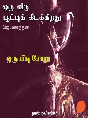 cover image of Oru Pidi Soru